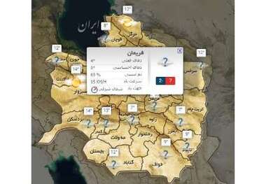 پیش بینی افزایش10 درجه ای دما در مناطق زلزله زده خراسان رضوی