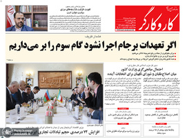 گزیده روزنامه های 13 مرداد 1398
