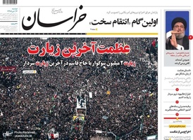 گزیده روزنامه های 16 دی 1398