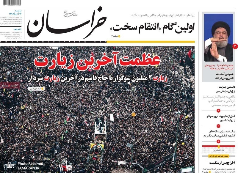 گزیده روزنامه های 16 دی 1398