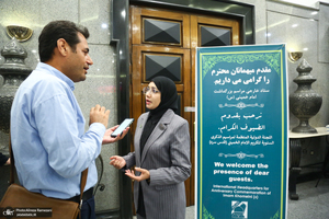 نشست های همایش بین المللی «غزه؛ مظلوم مقاوم»