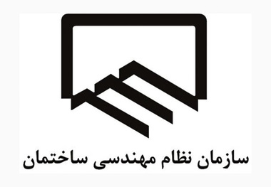  هشتمین ماراتن انتخاباتی سازمان نظام مهندسی ساختمان+ اسامی کاندیداها و آدرس شعب رای گیری