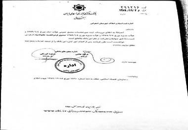 فرماندار: صندوق خاتم الانبیای اسفراین مجوز بانک مرکزی را دارد