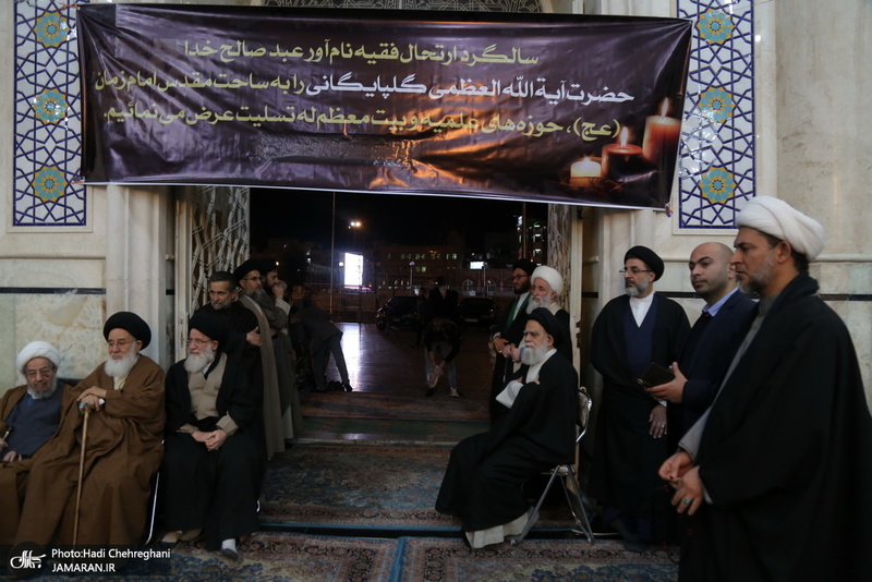 بیست و هفتمین سالگرد ارتحال آیت الله العظمی گلپایگانی