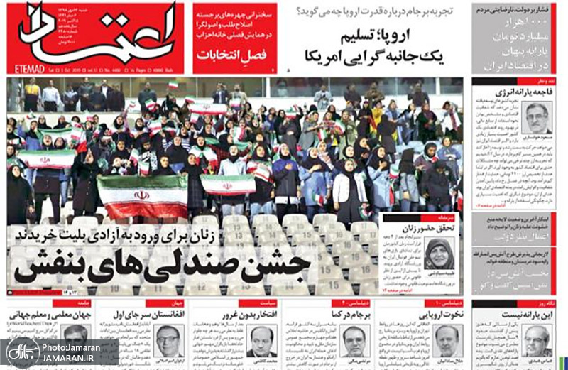 گزیده روزنامه های 13 مهر 1398