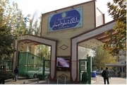 دو استاد جلسه حاشیه‌برانگیز دانشکده علوم اجتماعی دانشگاه تهران هم بیانیه اخیر را امضا کرده بودند/ برخی خبرگزاری ها نام آنها را از بیانیه حذف کردند