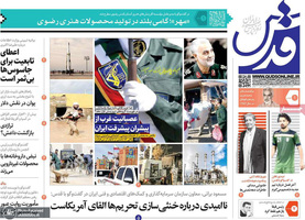 گزیده روزنامه های 1 بهمن 1401