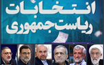 لحظه به لحظه آخرین مناظره انتخابات 1403/ کاندیداهای ریاست جمهوری چه گفتند؟ + عکس و فیلم	