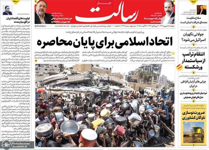گزیده روزنامه های 6 شهریور 1404