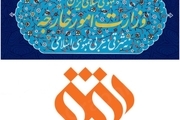 شبکه «افق» توپخانه دلواپسان علیه وزارت خارجه؟