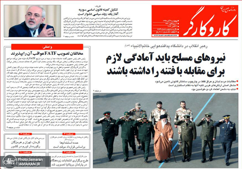 گزیده روزنامه های 9 آبان 1398