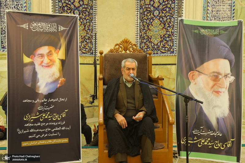 مراسم ترحیم و بزرگداشت آیت الله سید محمدعلی شیرازی در مسجد اعظم قم