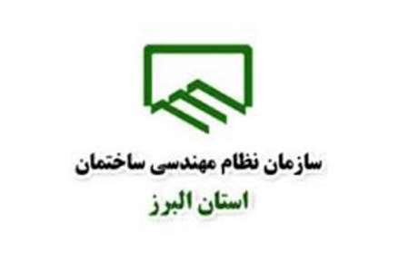 مهندسان البرزی درانجام طرح های عمرانی دخیل شوند