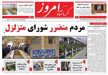 کرمانشاه چشم انتظار بازگشایی مرز خسروی