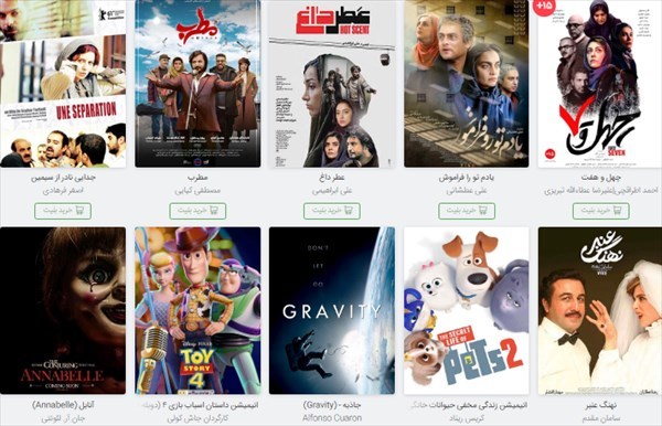 فیلم های درحال اکران سینما