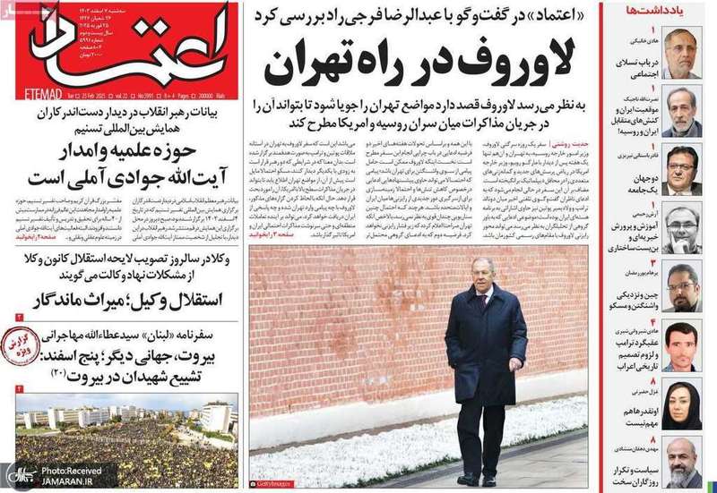 گزیده روزنامه های 7 اسفند 1403