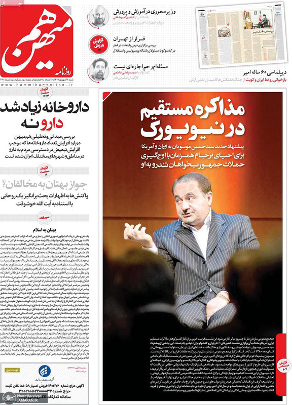 گزیده روزنامه های 18 شهریور 1402