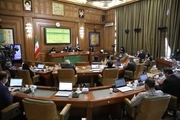 درخواست جمعی از اعضای شورای شهر تهران از رییس قوه قضاییه درباره جمعیت امام علی(ع)