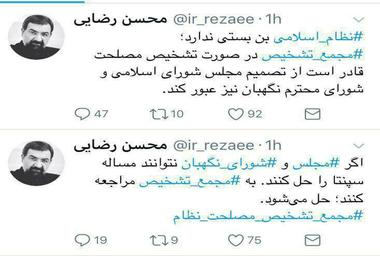 درخواست محسن رضایی از شورای نگهبان و مجلس برای حل موضوع سپنتا نیک نام