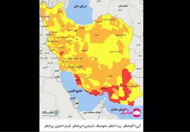 اعلام جدیدترین رنگ‌بندی کرونایی کشور؛ از شنبه 29 خرداد/ اسامی شهرهای قرمز + نقشه و جدول رنگ‌بندی شهرها	