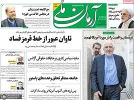 گزیده روزنامه های 20 خرداد 1404