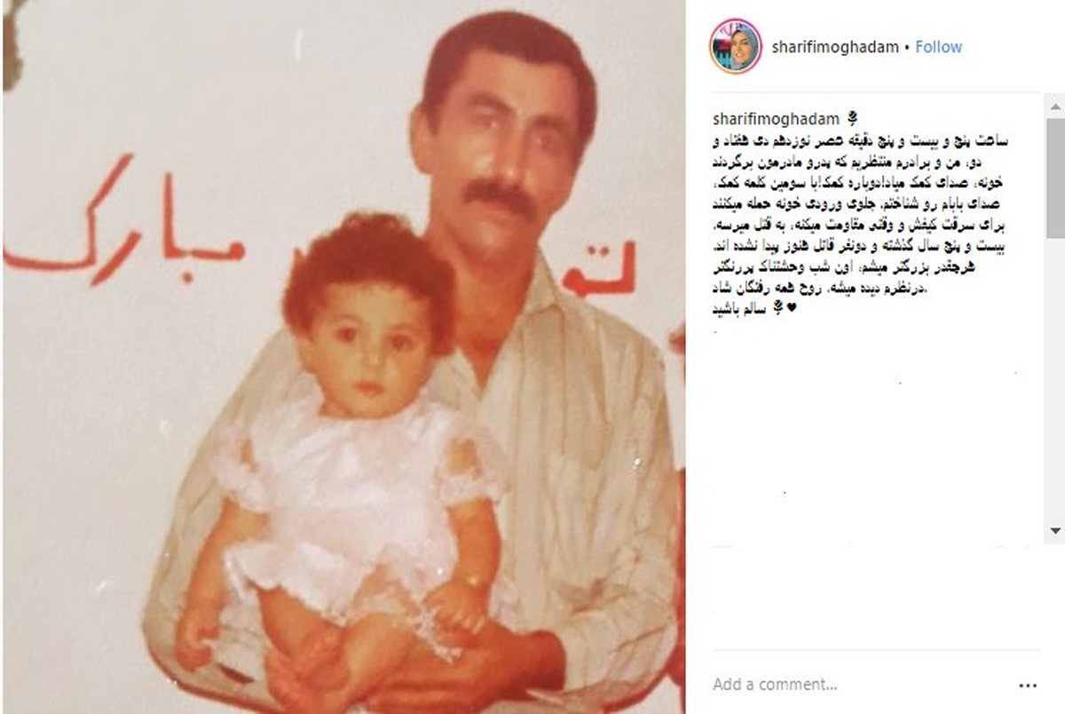 خانم مجری تلویزیون و ماجرای قتل پدرش+ عکس