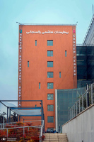 تصاویری از بخش های مختلف بیمارستان آیت الله هاشمی رفسنجانی «مرکز جامع سرطان»