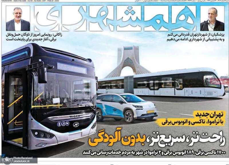 گزیده روزنامه های 4 اسفند 1403