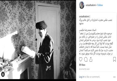 نصب تصویر امام روی دیوار توسط عالمی که با ایشان اختلاف داشت