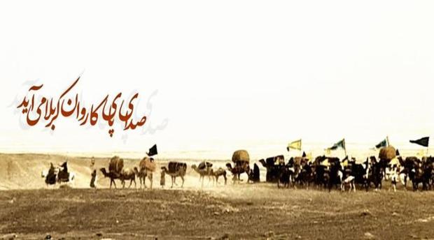 استوری اینستاگرام به مناسبت حرکت کاروان امام حسین از مکه به کربلا