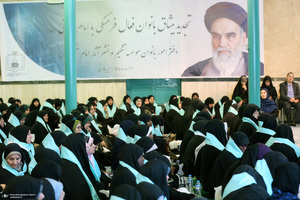 جدید میثاق بانوان فعال فرهنگی با امام خمینی(س)؛