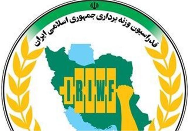 لغو مجمع سالیانه فدراسیون وزنه‌برداری
