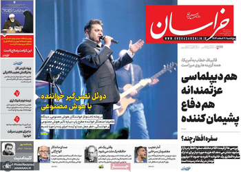 گزیده روزنامه های 7 اسفند 1404