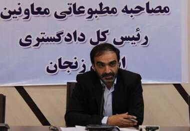جذب 150نیروی انسانی در دادگستری زنجان طی سال جاری