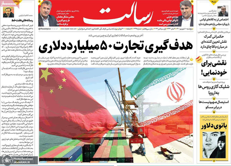 گزیده روزنامه های 10 شهریور 1401