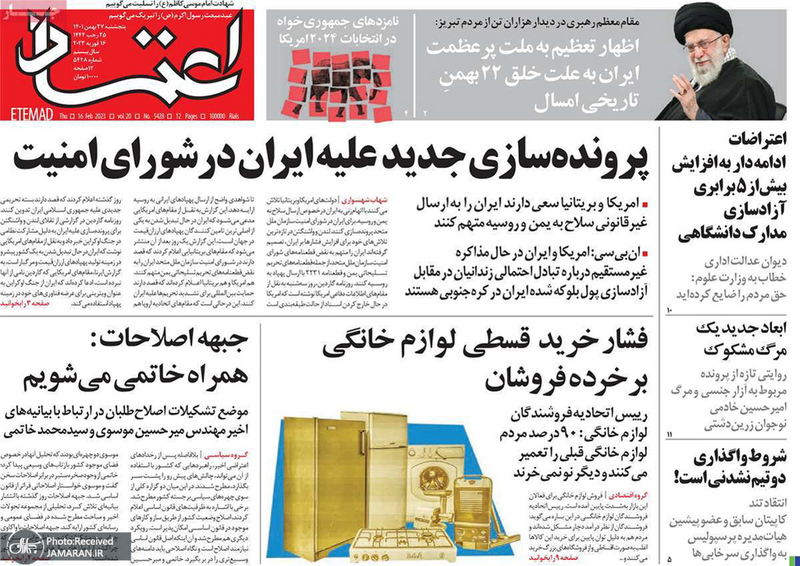 گزیده روزنامه های 27 بهمن 1401