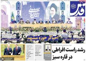 گزیده روزنامه های 6 دی 1404