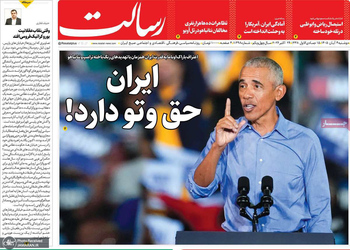 گزیده روزنامه های 4 آبان 1405 