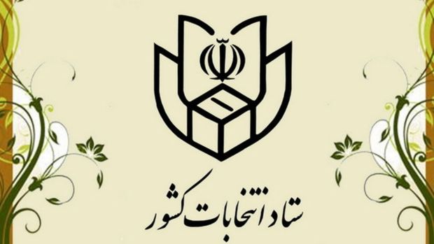 انتخابات میان‌دوره‌ای مجلس 28 خرداد 1400 برگزار می‌شود