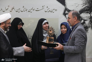 دومین پیش نشست همایش بین‌المللی تحول در نقش و جایگاه زنان در پرتو اندیشه‌های امام خمینی(س)
