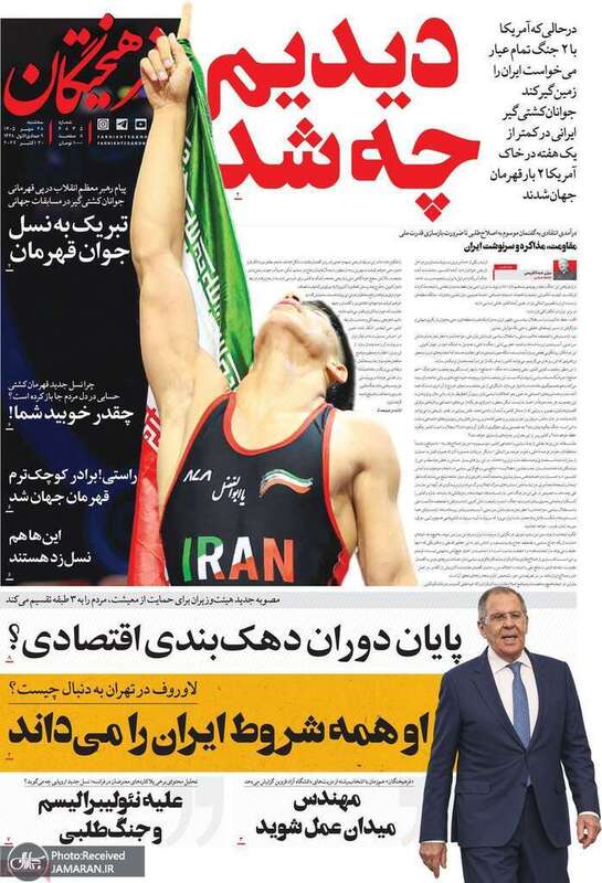 گزیده روزنامه های 28 مهر 1405 