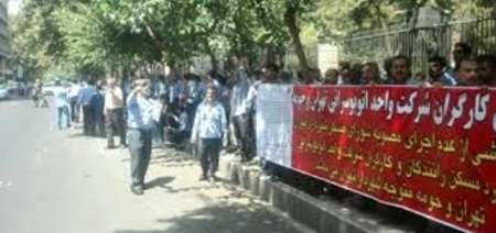 حضورتعدادی ازاعضای تعاونی مسکن شرکت اتوبوسرانی تهران مقابل شورای شهر