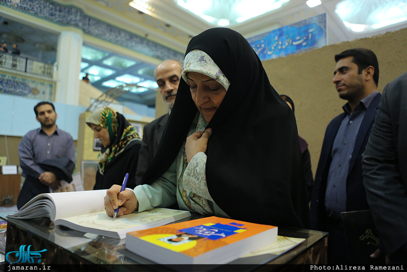 چهارمین همایش «بانوی فضیلت، حامی رسالت» 