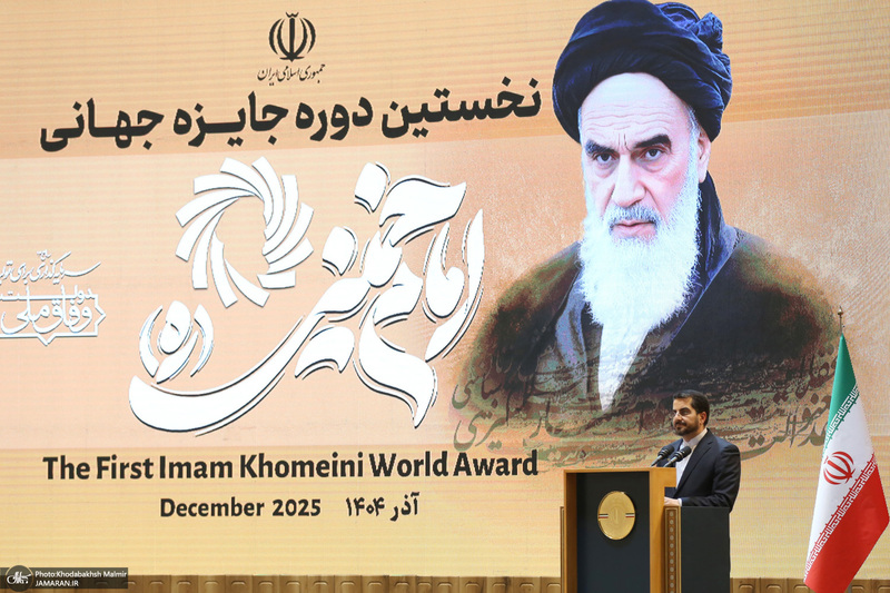 مراسم پایانی نخستین دوره اعطای جایزه جهانی امام خمینی(ره)  2