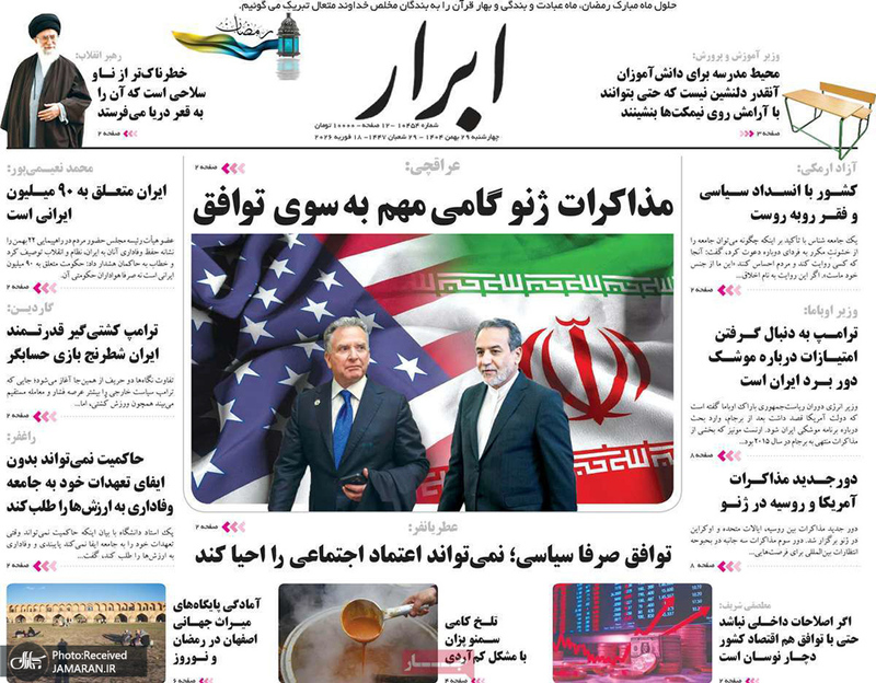 گزیده روزنامه های 29 بهمن 1404