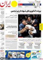 گزیده روزنامه هاى 6 دی 1402