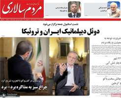 گزیده روزنامه های 2 مرداد 1404