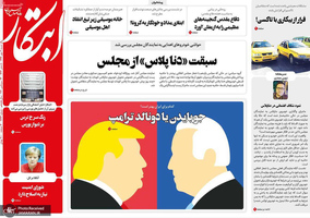 گزیده روزنامه های 2 مهر 1399