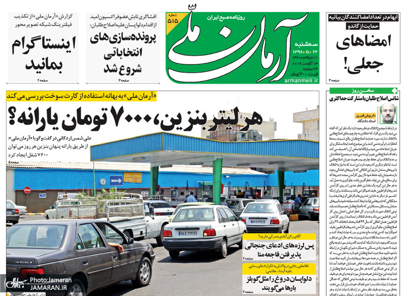 گزیده روزنامه های 22 مرداد 1398