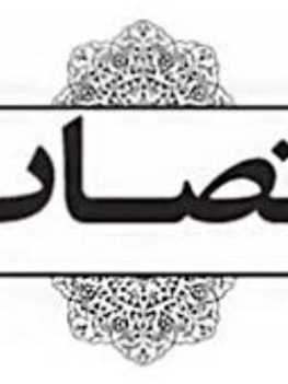 "استاد کاظمی" سکاندار جدید سازمان مدیریت حمل و نقل بار و مسافر شهرداری کرج شد